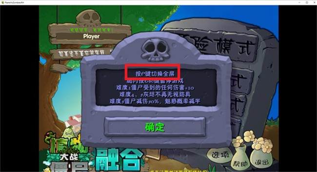 植物大战僵尸融合版手机截图2