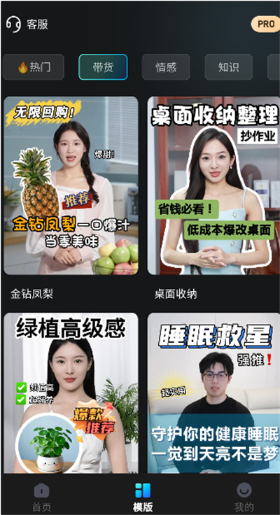 口播AI数字人