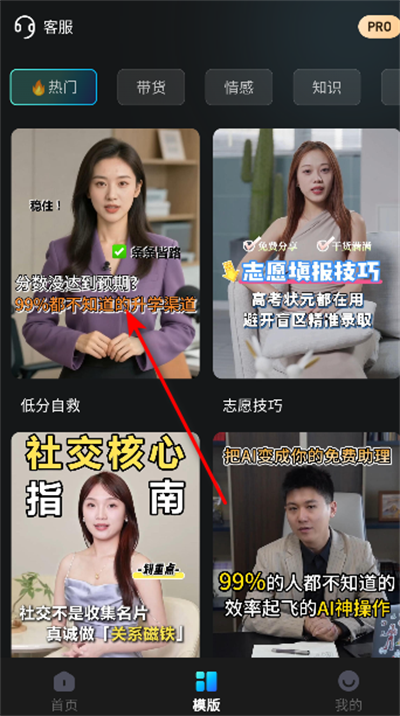 口播AI数字人