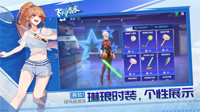 飞羽青春羽毛球截图4