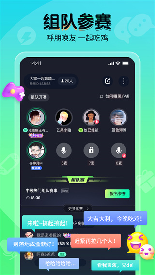 提提电竞截图2