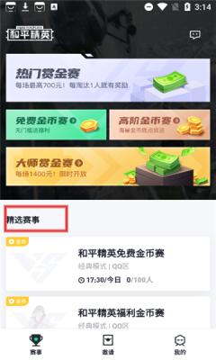 提提电竞