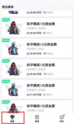 提提电竞