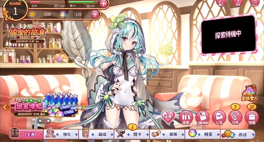 甜甜野兽计划