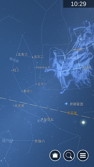 星图截图1