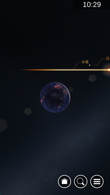 星图截图2