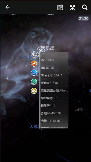 星图