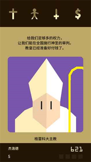王权截图3