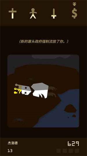 王权截图2
