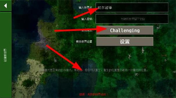 生存战争2恒泰模组截图5