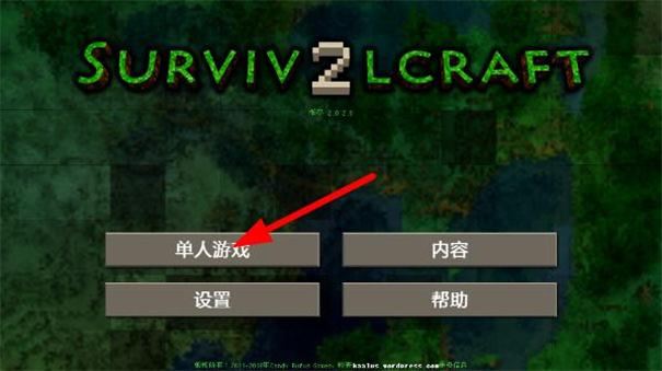 生存战争2恒泰模组截图2