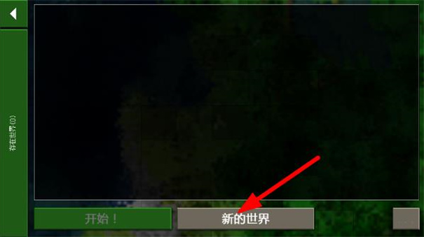 生存战争2恒泰模组截图3