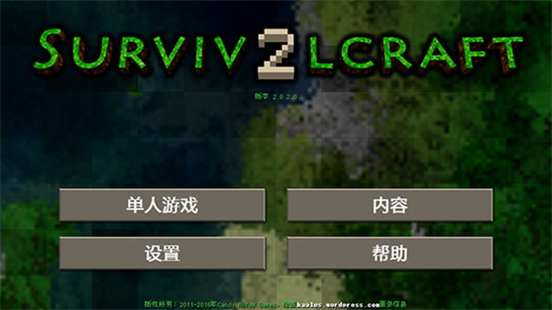 生存战争2恒泰模组截图1