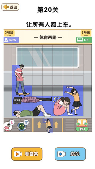 最强大脑3截图4