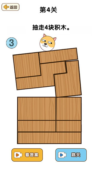 最强大脑3截图5