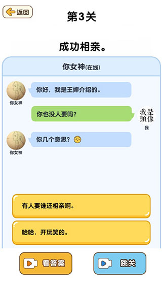 最强大脑3截图1