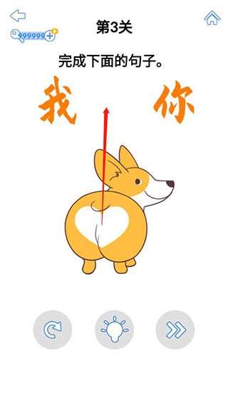 最强大脑3