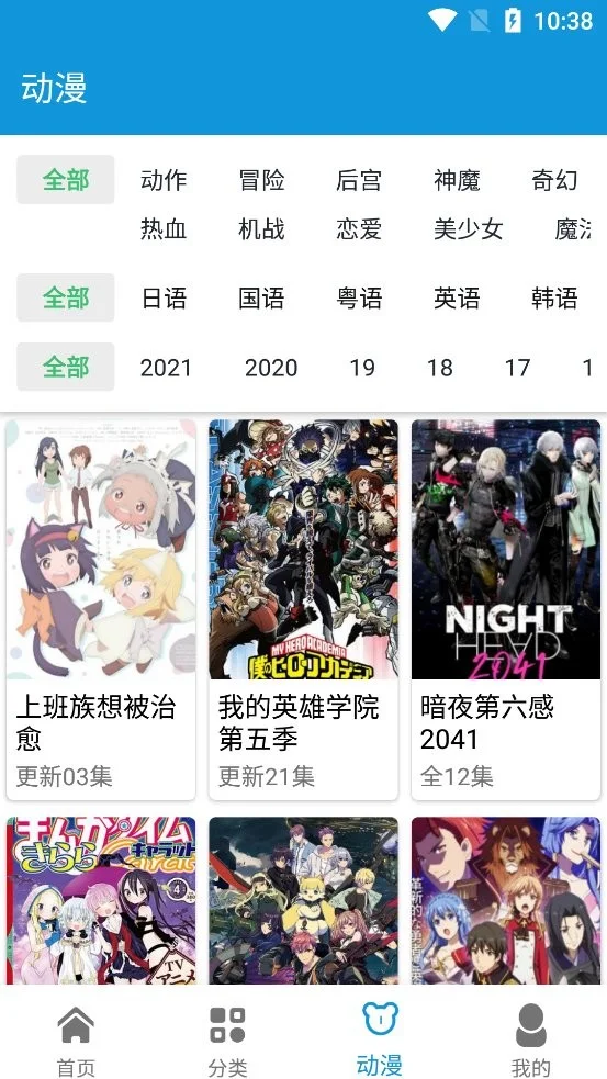 嘀哩日剧截图1
