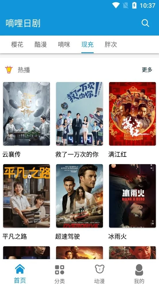 嘀哩日剧截图2