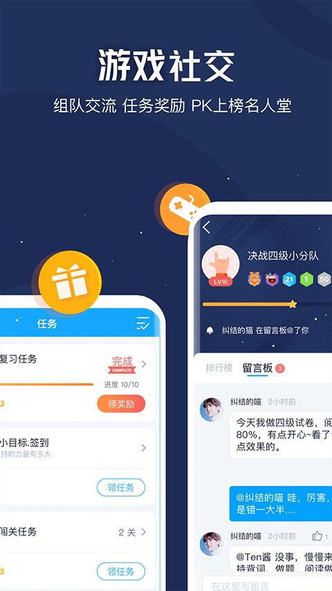 沪江开心词场截图3