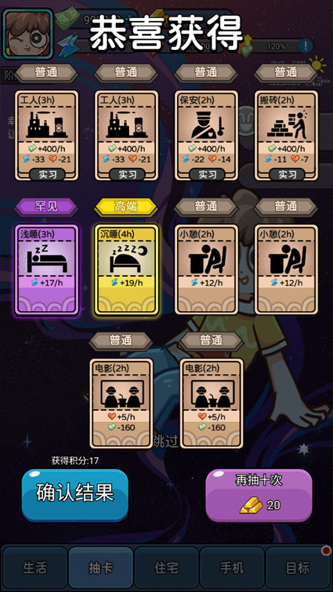 打工人日记