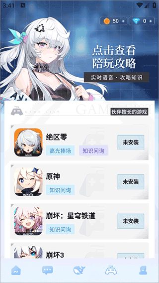 逗逗游戏伙伴
