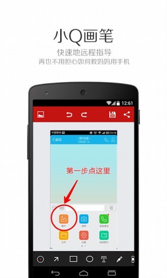 小Q画笔截图4