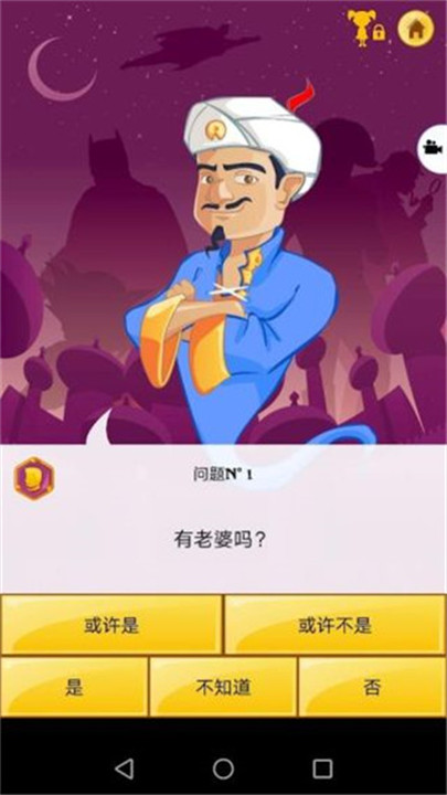 网络天才akinatour截图4