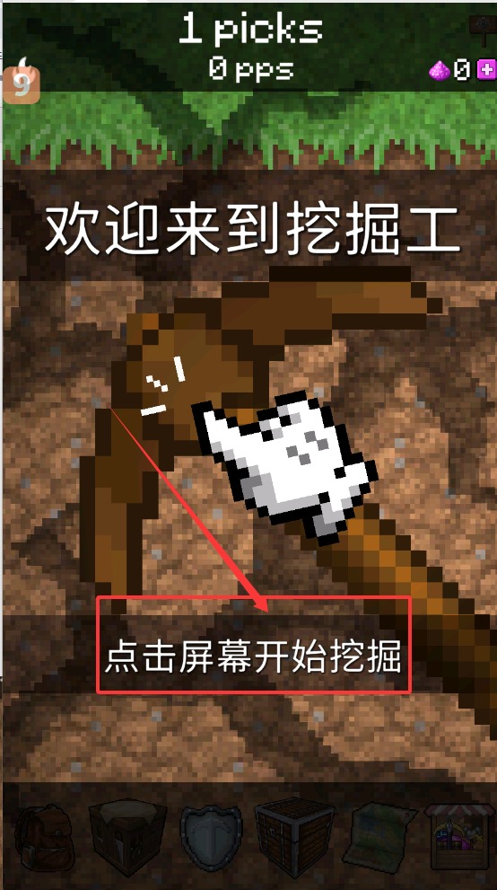 我的世界采矿游戏中文版截图1