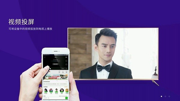 橙子投屏截图1
