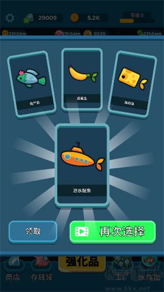 养鱼大亨截图1