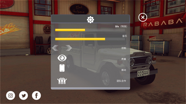 阿拉伯漂移中文版