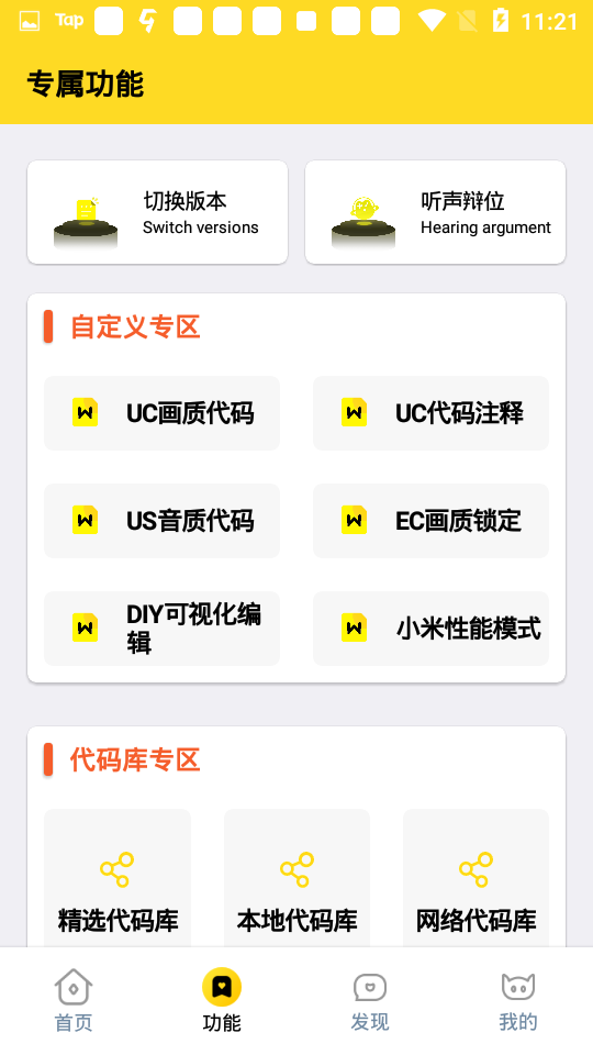 小雷画质怪兽2.0截图2
