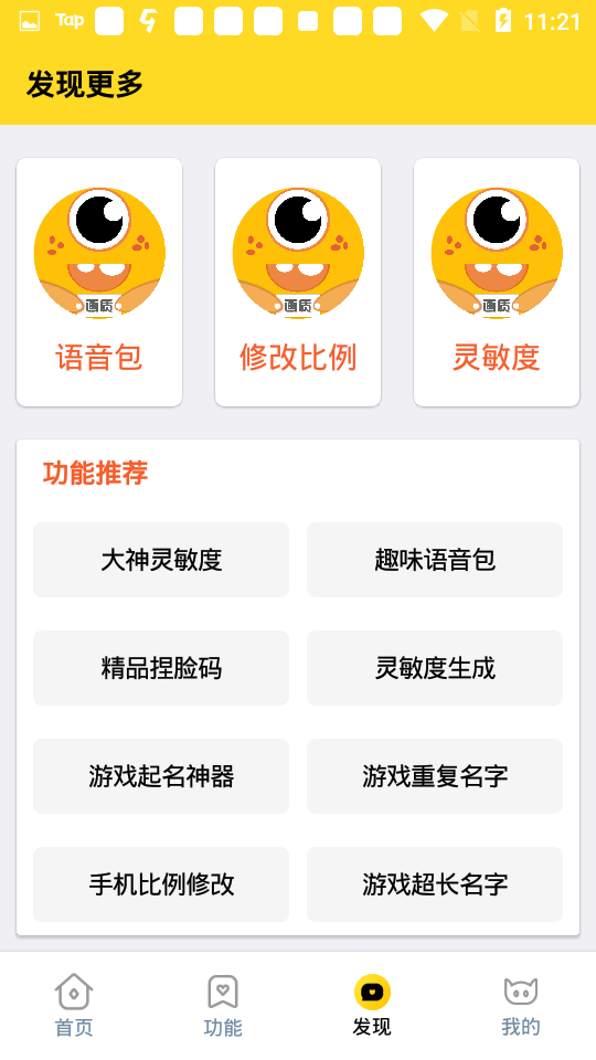 小雷画质怪兽2.0截图3