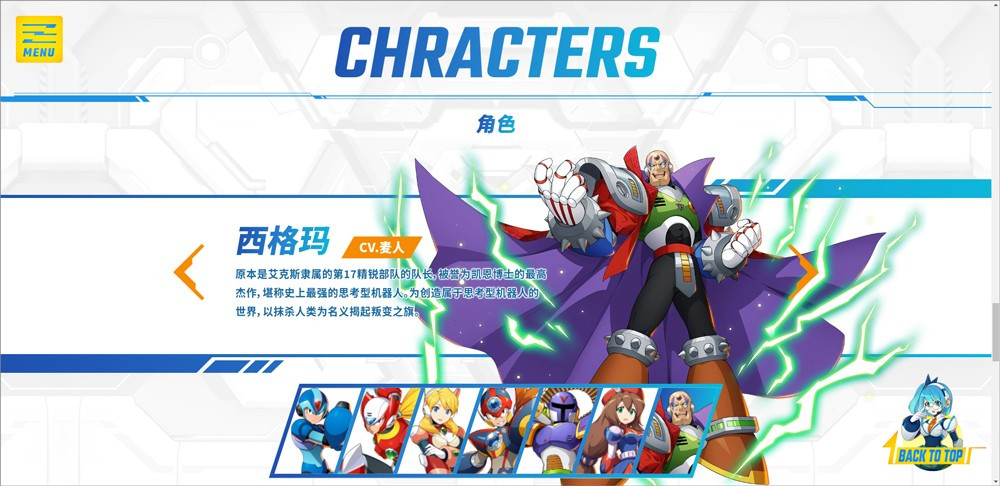 洛克人时空裂隙