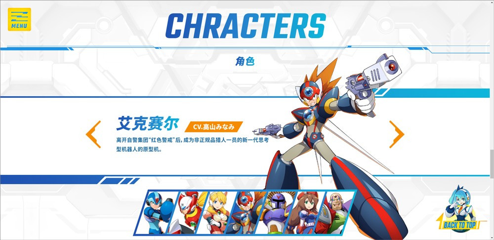 洛克人时空裂隙