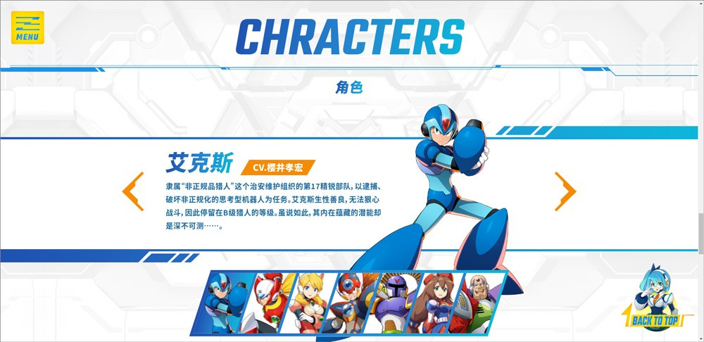 洛克人时空裂隙