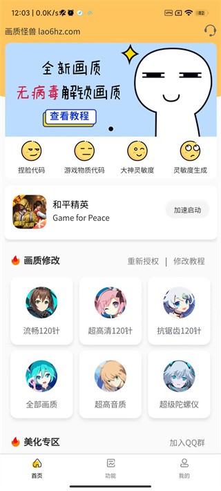 小雷画质怪兽2.0