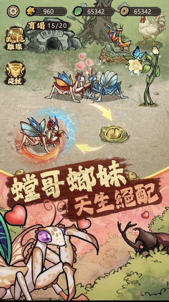 极品螳螂截图2