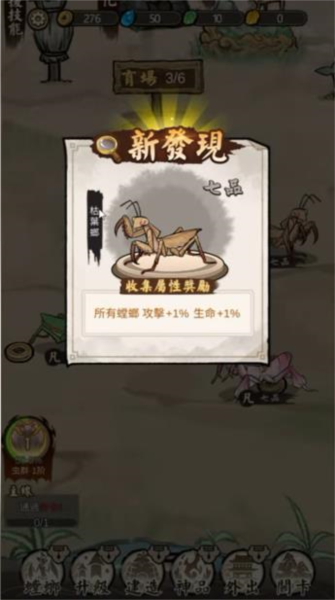 极品螳螂