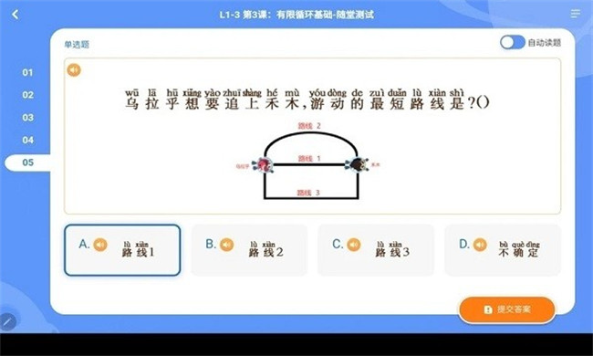 核桃编程学生端截图2