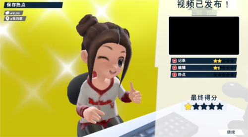 油管主播的生活2