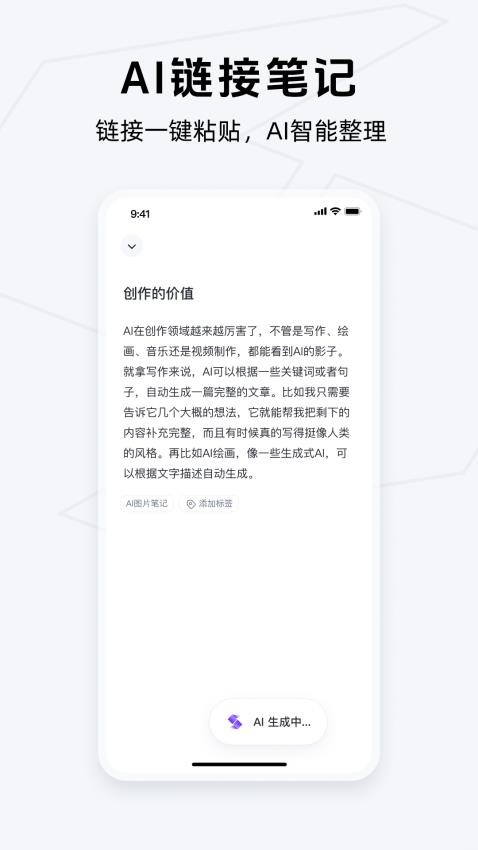 Get笔记截图2