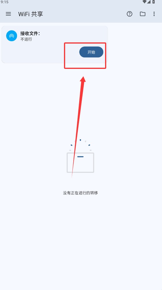 AnExplorer截图2