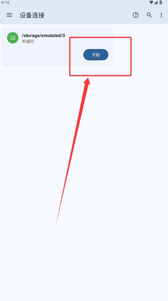 AnExplorer截图3