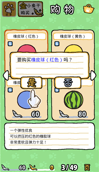 猫咪后院2汉化官方版