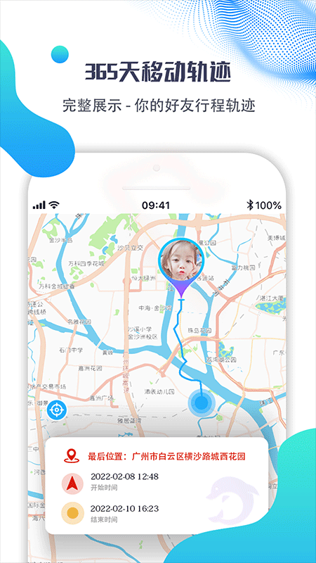 海豚远程控制app截图3