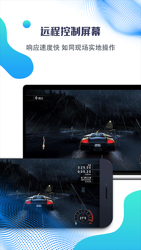 海豚远程控制app截图2