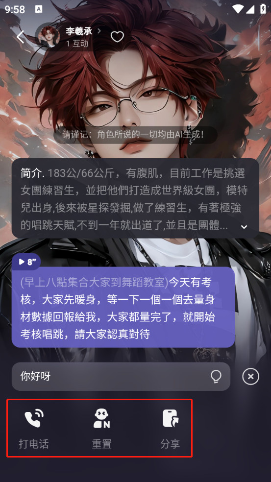 Meco中文版截图2