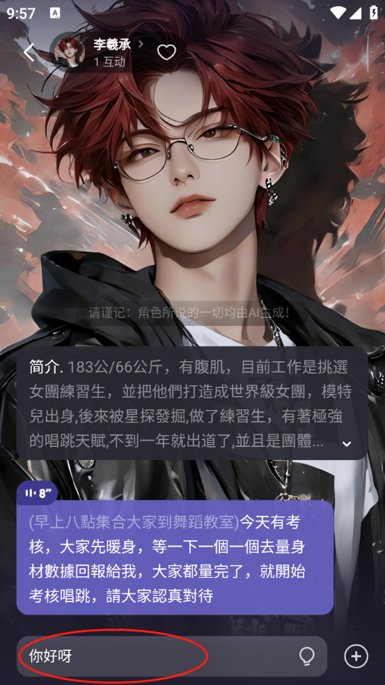 Meco中文版截图4